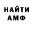 Амфетамин 97% Evan FB