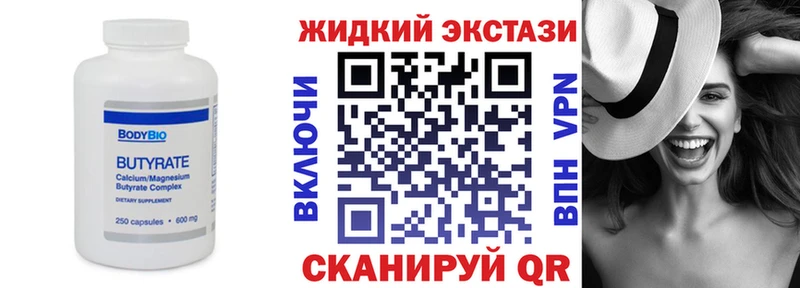 Бутират 99%  сколько стоит  blacksprut tor  Нефтекумск 