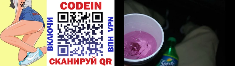 Кодеиновый сироп Lean напиток Lean (лин) Нефтекумск