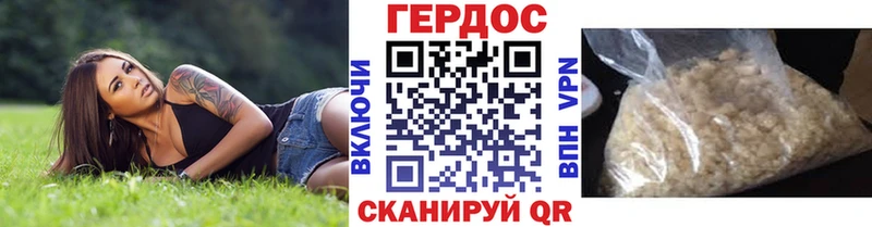 Героин хмурый Нефтекумск