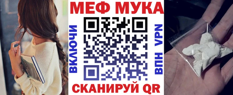 МЯУ-МЯУ кристаллы наркота OMG Нефтекумск